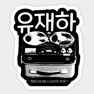 Yoo Jae Ha Legend Sticker